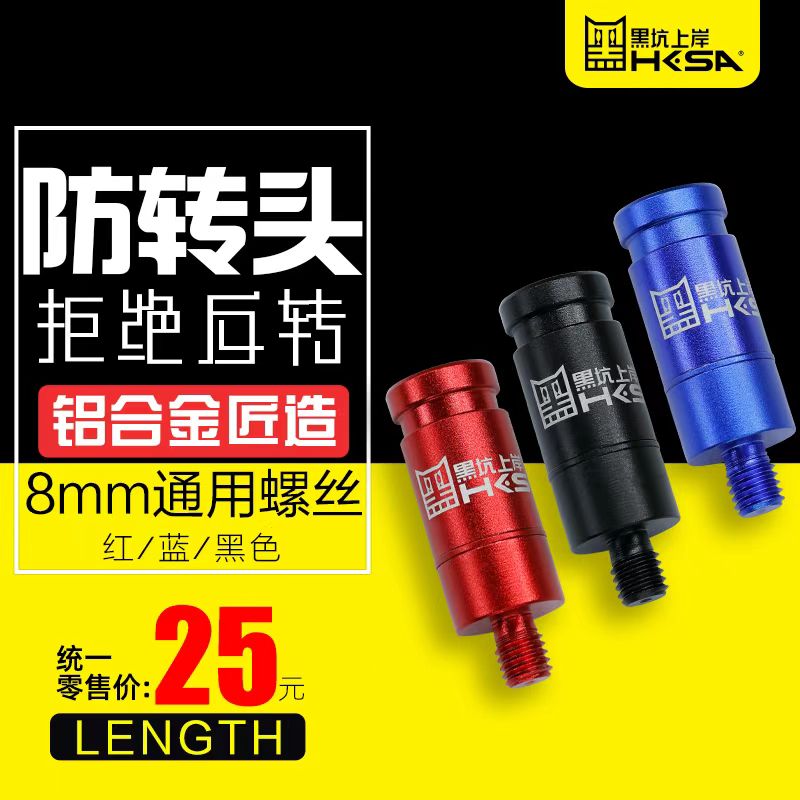 黑坑上岸 抄网防转连接头器8mm通用抄网头改装抄网杆垂钓渔具配件
