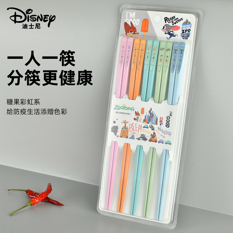 迪士尼疯狂动物城五彩合金筷子防霉可爱日式防滑家用五色防潮彩色