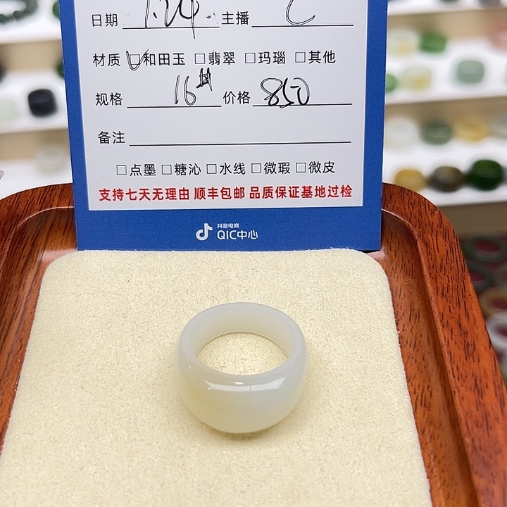 和田玉戒指未镶嵌叮*兀