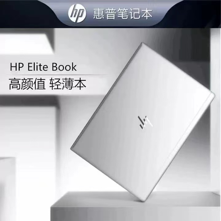 9新 HP/惠普 840G8商务办公超轻薄11代酷睿银色笔记本电脑