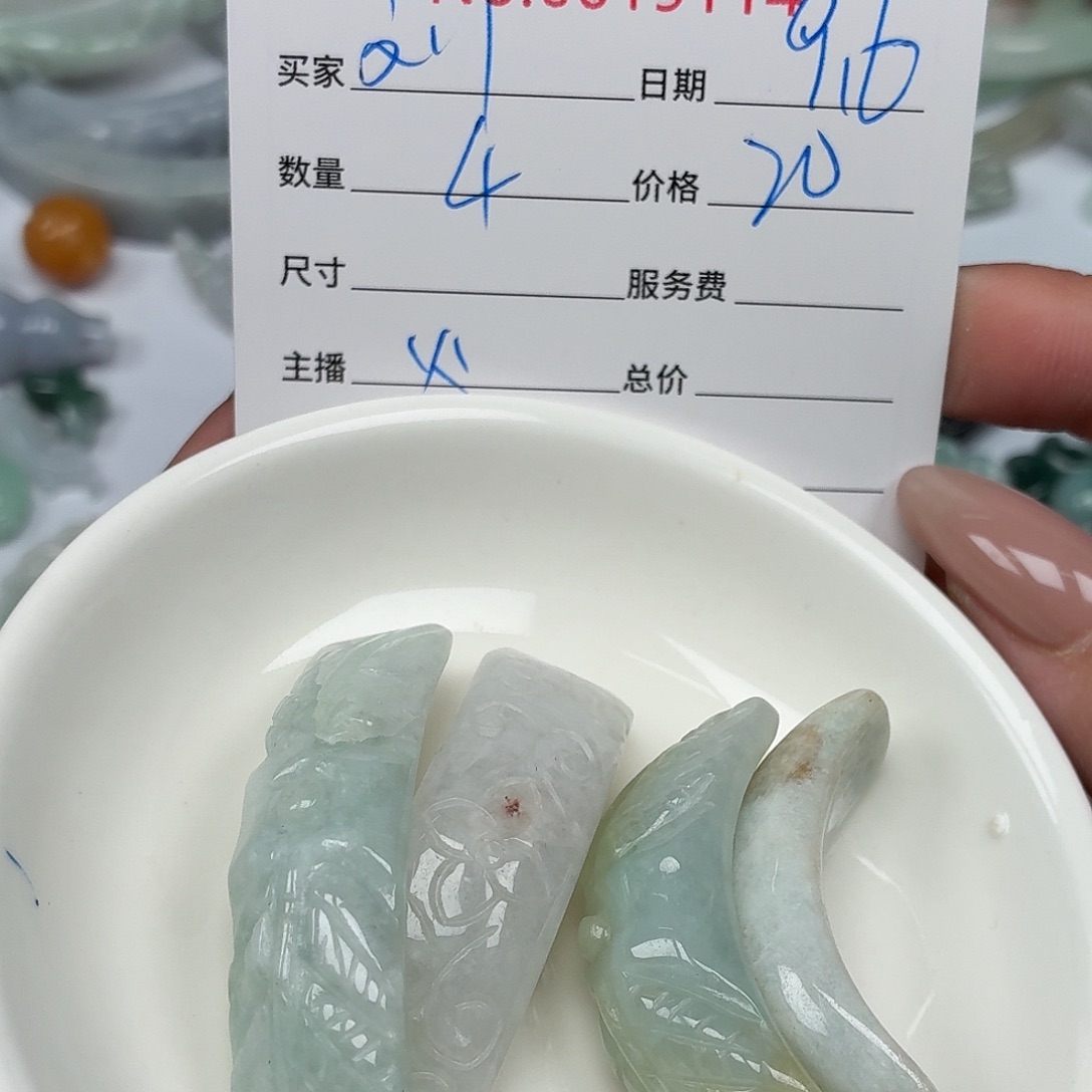 刘***姐颈饰未镶嵌翡翠35689
