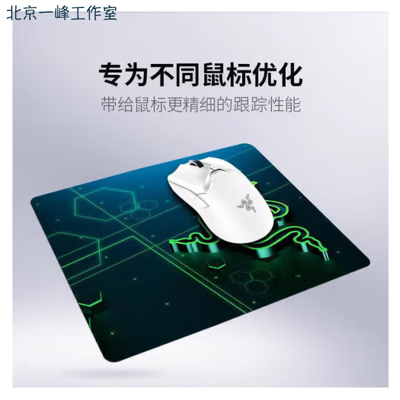 北京一峰工作室在线定制DIY电脑主机 精美鼠标垫舒适防滑小鼠标垫