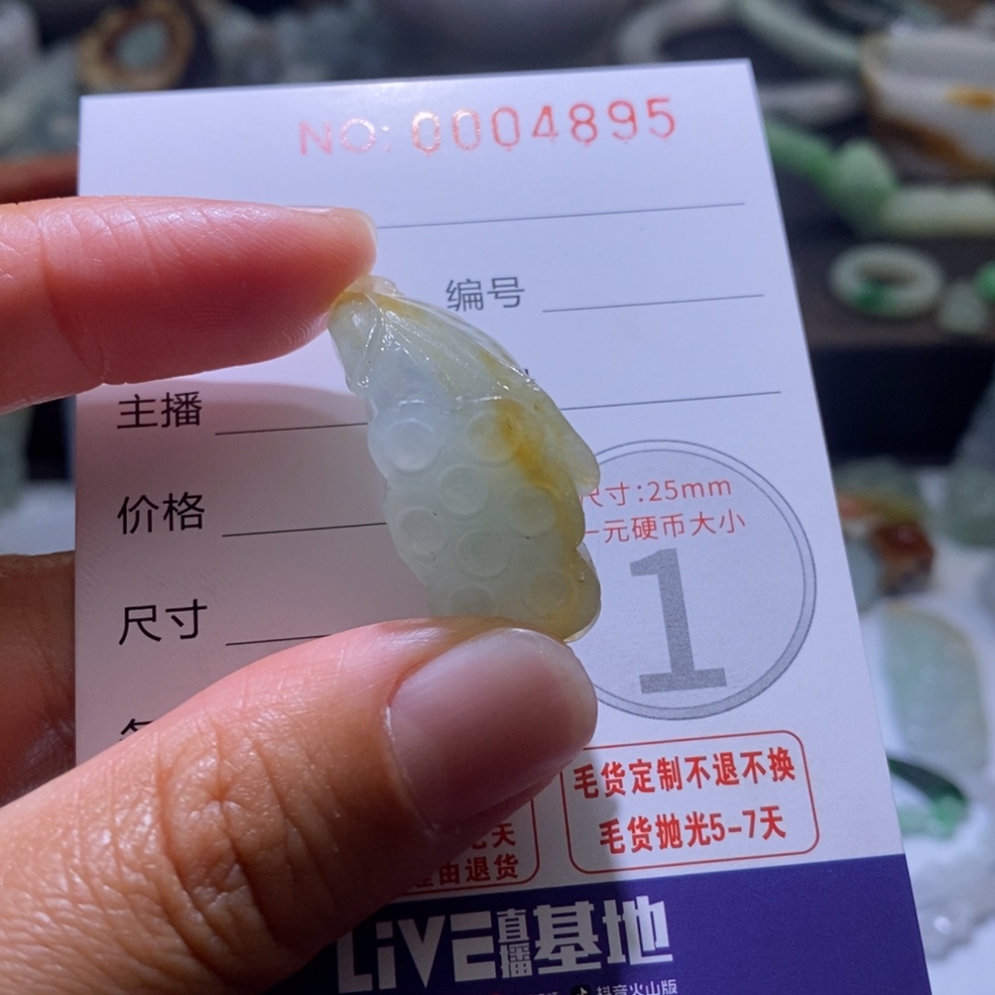 定制翡翠未镶嵌毛货