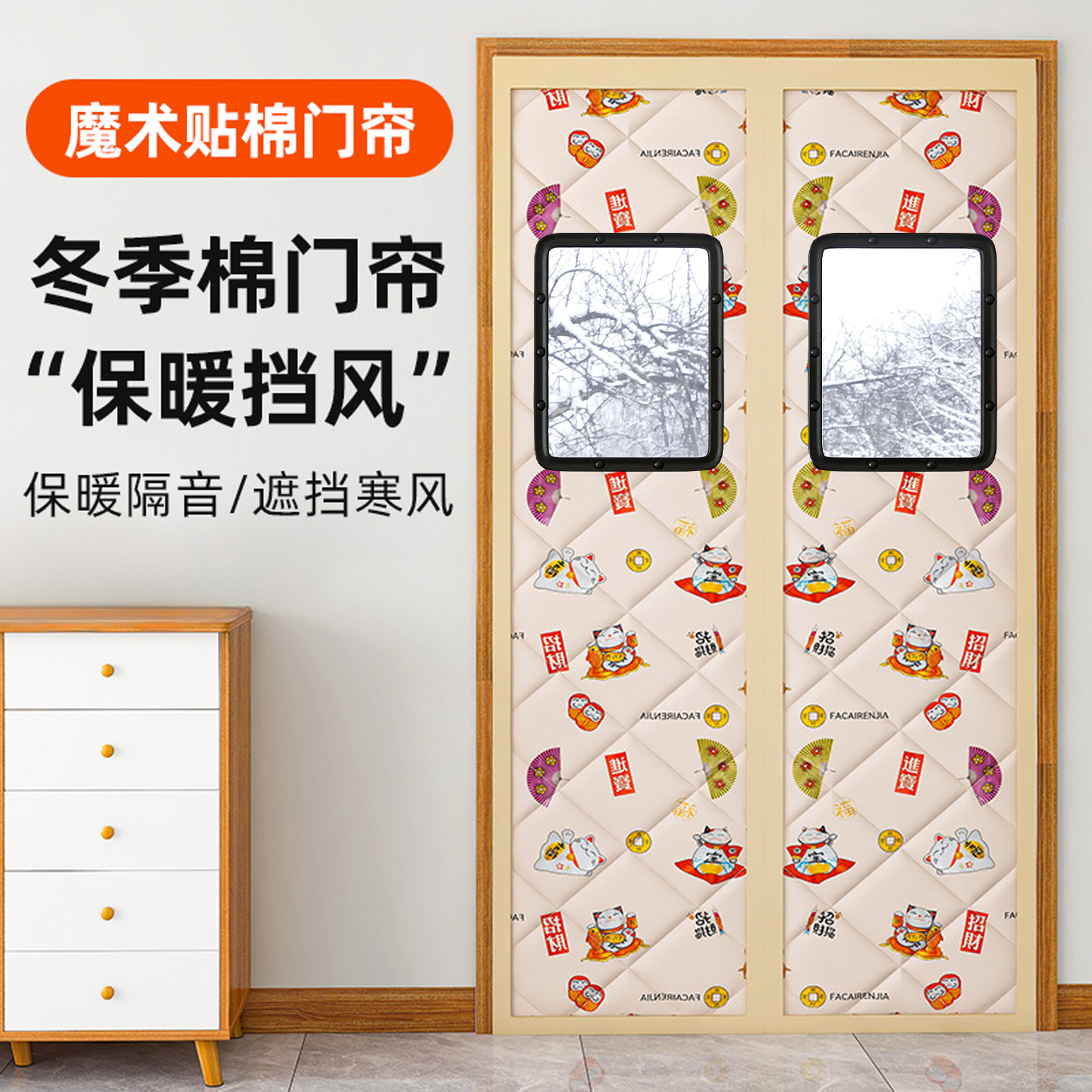 冬季棉门帘加厚防寒保暖磁性自吸免打孔挂帘防风定做卧室大门隔断