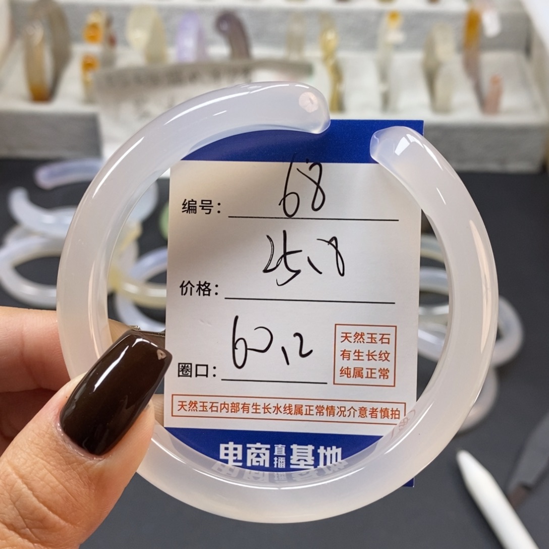 手镯玛瑙/玉髓未镶嵌人****是68