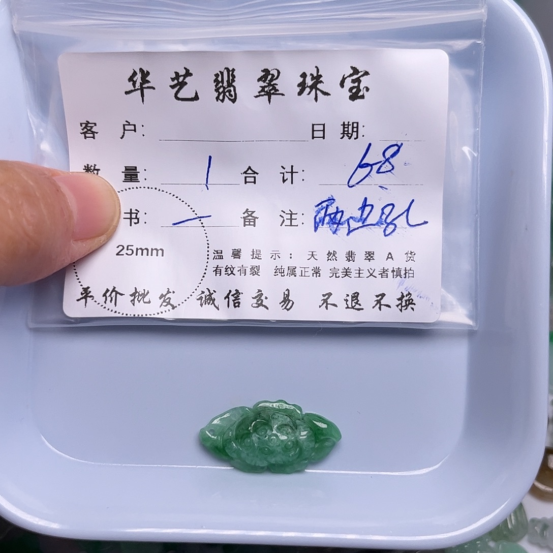 翡翠未镶嵌吊坠(不含链)