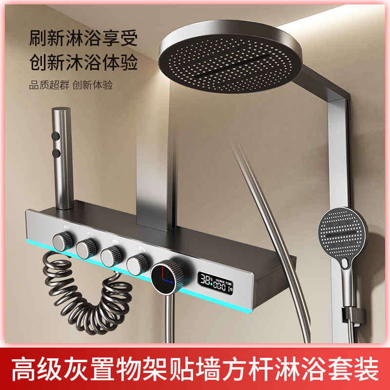 枪灰氛围灯智能数显多功能出水浴室淋浴花洒