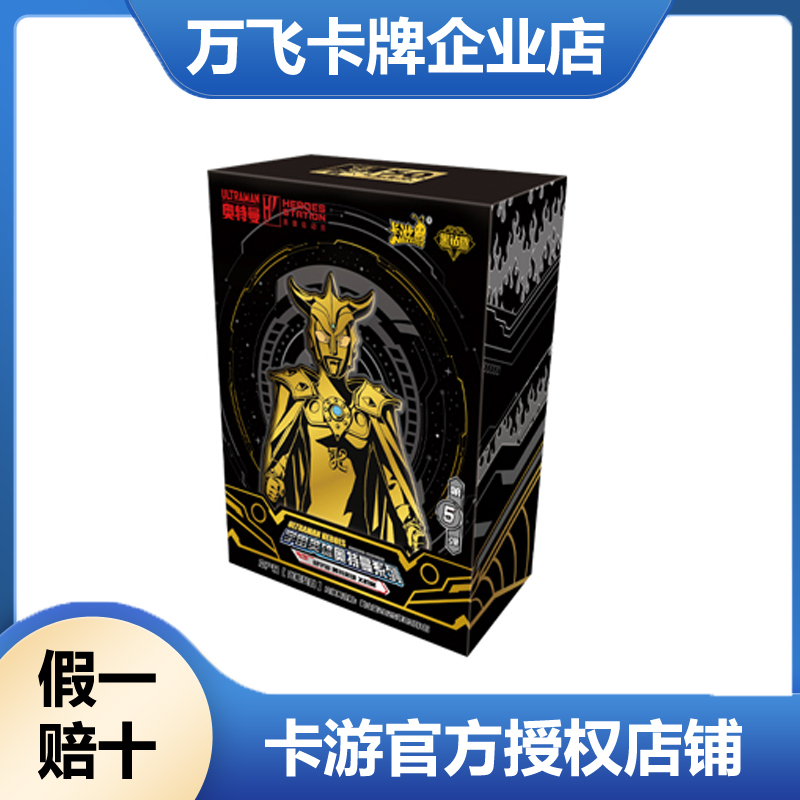 卡游奥特曼卡片黑钻版礼盒第5弹XR卡终极赛罗3正版奥王赛迦布莱泽