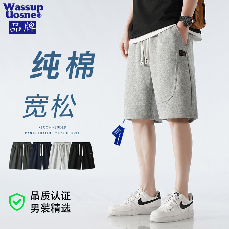 2025夏季男士纯棉五分短裤新款宽松透气直筒旅游针织运动大码中裤