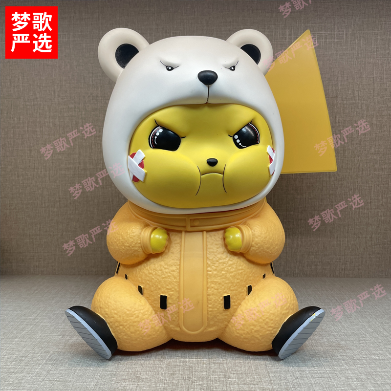 【梦歌严选】超大皮卡贝波熊动漫潮玩周边生日礼物GK手办模型摆件