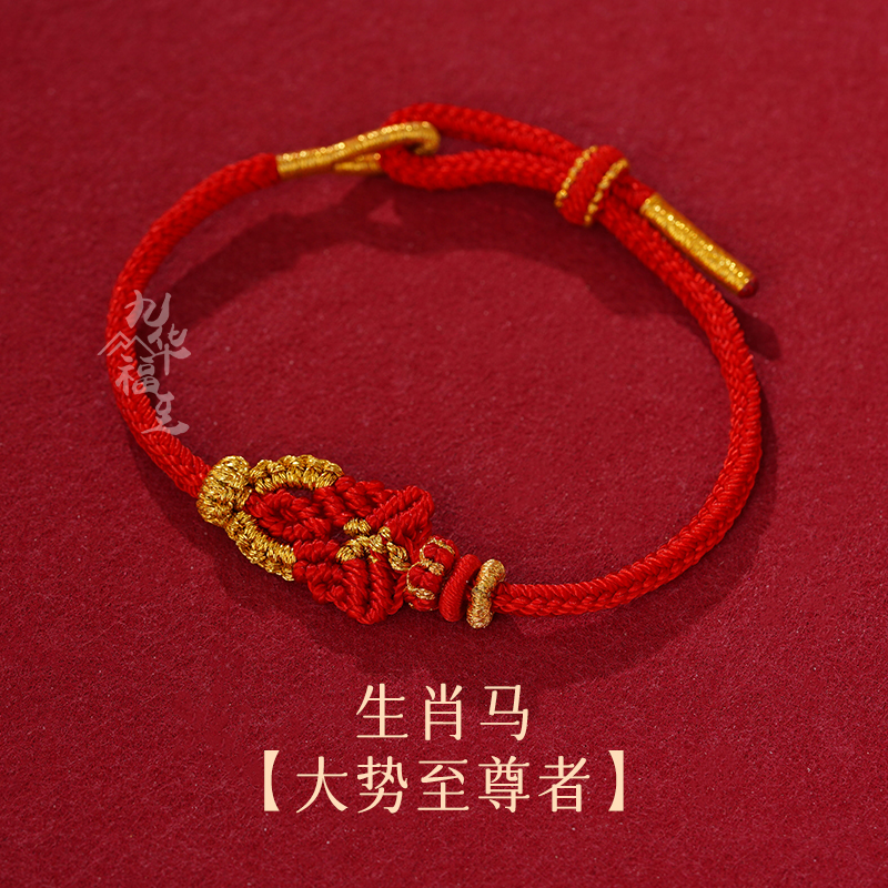 非金属布艺手链 八大尊者新年十二生肖百搭手链红绳