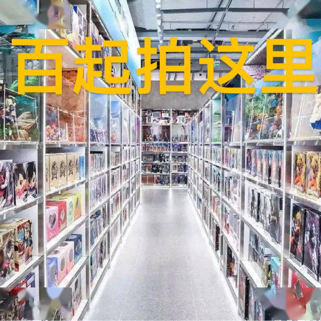 孤品玩具百元起链接，叫到名字拍这里，拍对应价格确记备注编码