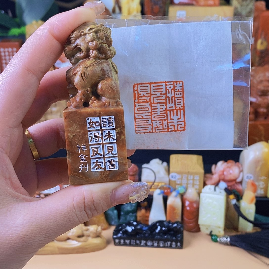 昌化石其他4172 手工篆刻作品