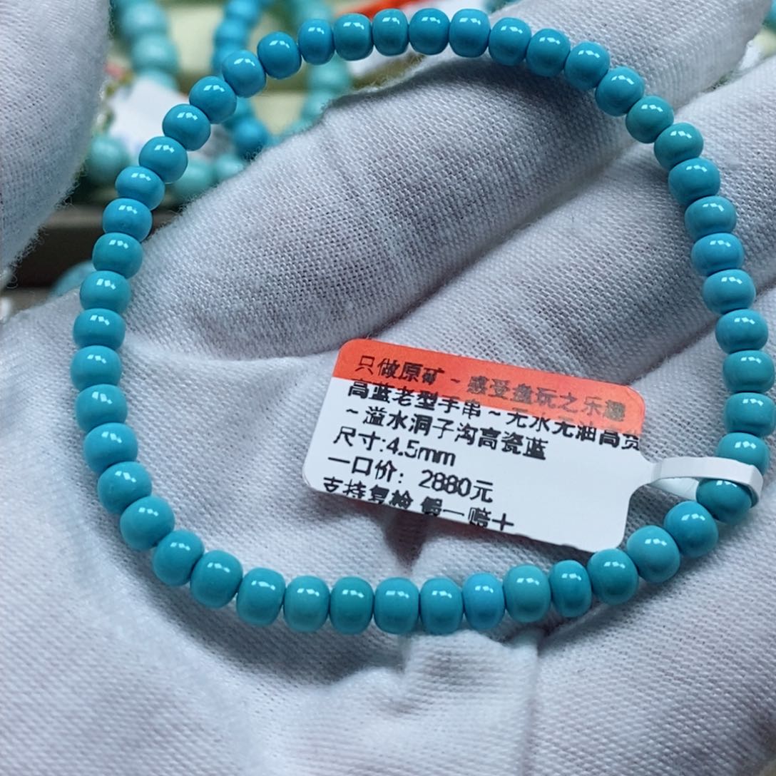 绿松石隔片未镶嵌花***～