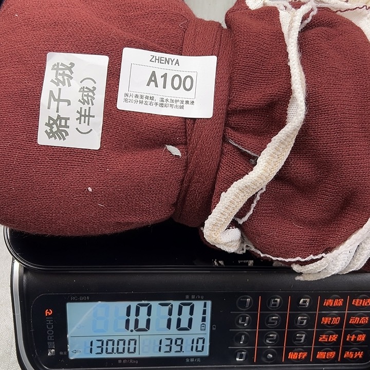 羊绒100羊绒浣熊绒1.07