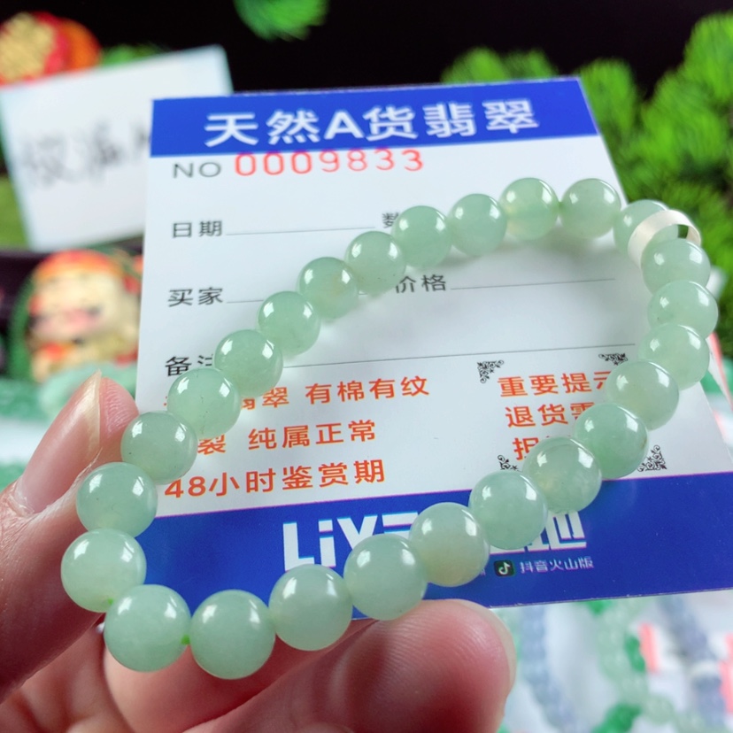 【闪购商品】翡翠毛衣链未镶嵌