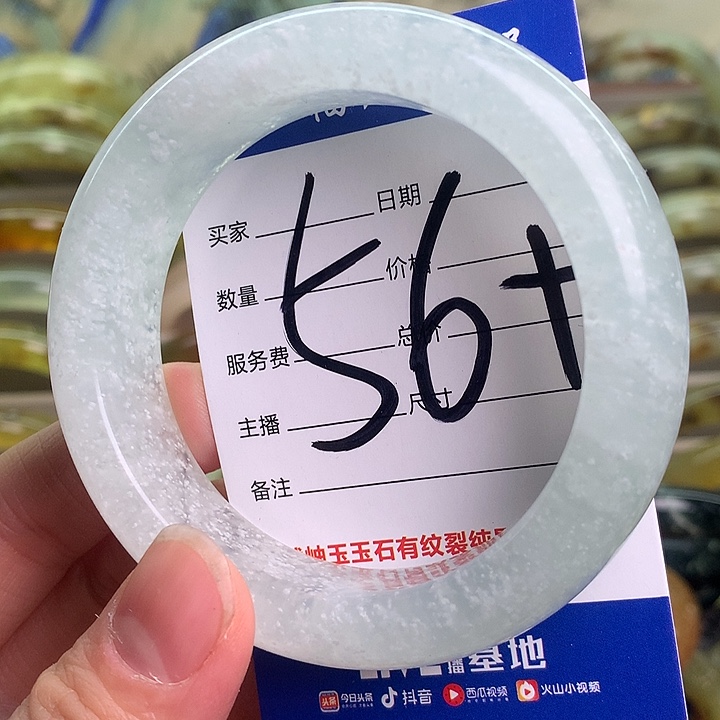 岫玉手环直播间放漏