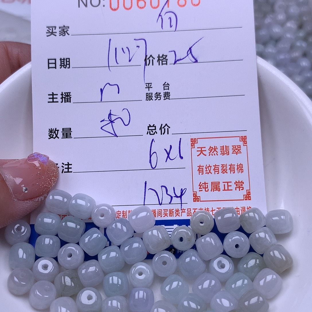 ****霓翡翠未镶嵌手链翡翠