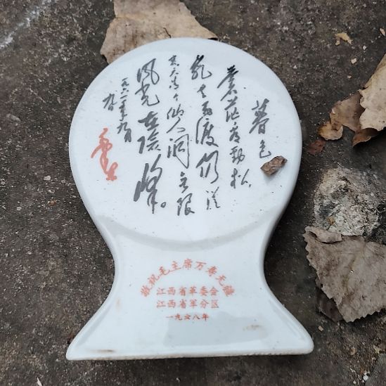 茶壶紫砂陈****>瓷器古文观止瓷器古文观止瓷器