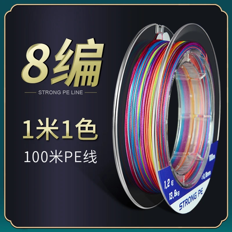 一米一色筏钓线PE线主线8编PE线大力马鱼线耐磨顺滑桥筏线筏钓线