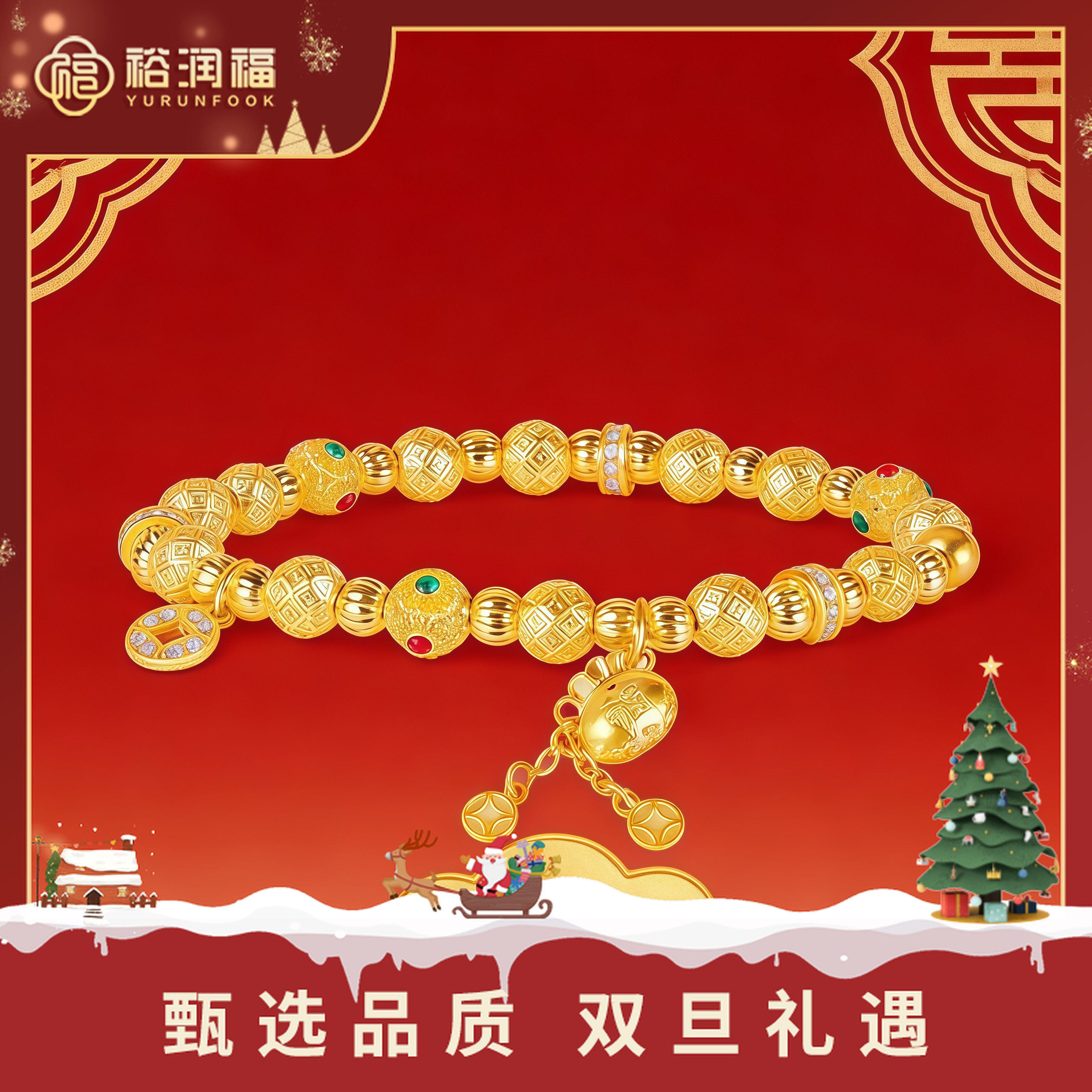 【十二期免息，七天保价】【裕润福】足金花丝珐琅彩珠镂空绣球手链