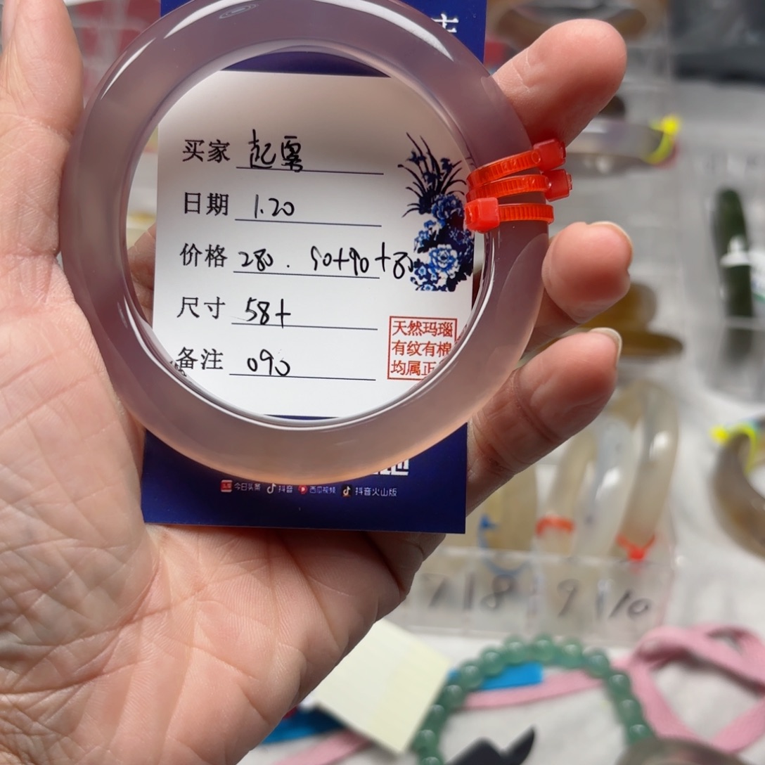 玛瑙/玉髓手镯未镶嵌起*