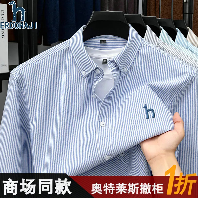 奥特莱斯撤柜丨正品秋季新款纯棉牛津纺长袖衬衫男士休闲条纹衬衣
