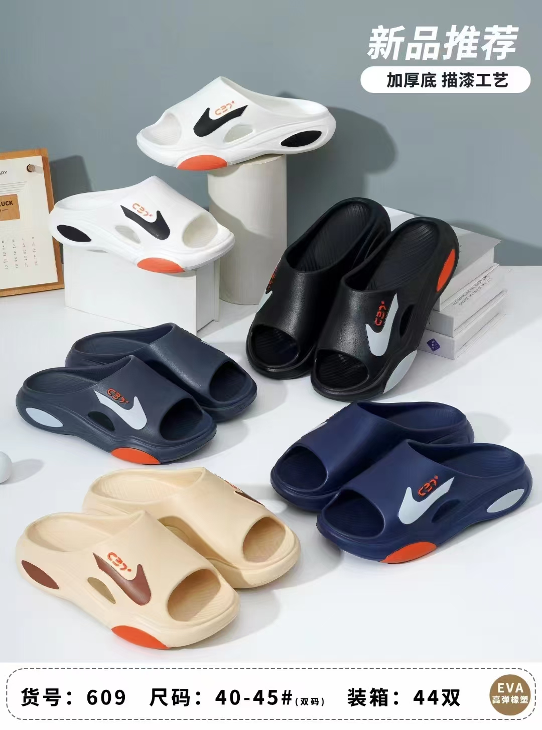 【厂家直销】男士凉拖609