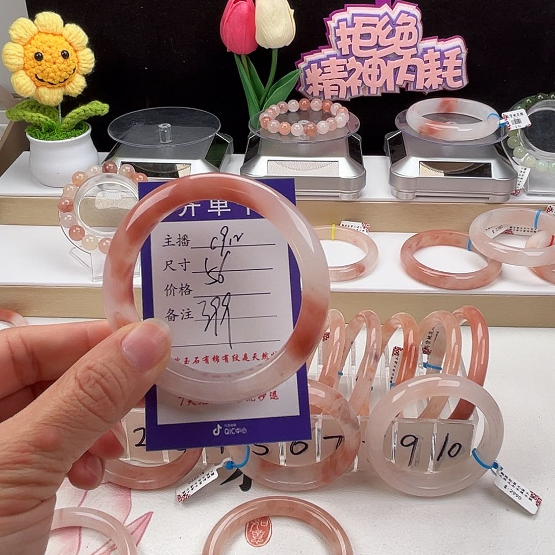 石英质玉手镯未镶嵌