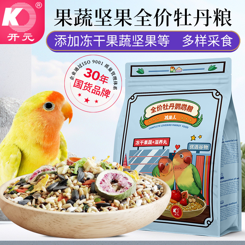 全龄段通用开元牡丹鹦鹉粮水果蔬菜混合鸟食鹦鹉鸟粮饲料全价营养
