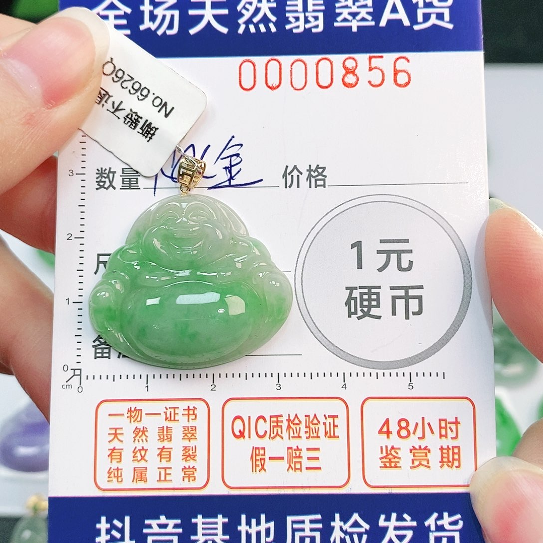 翡翠吊坠(不含链)18K金镶嵌