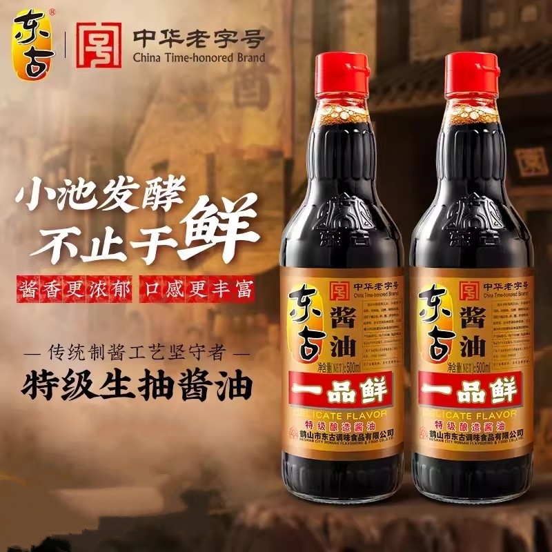 东古一品鲜酱油500ml调味品纯黄豆生抽特级酿造瓶装老字号酱油