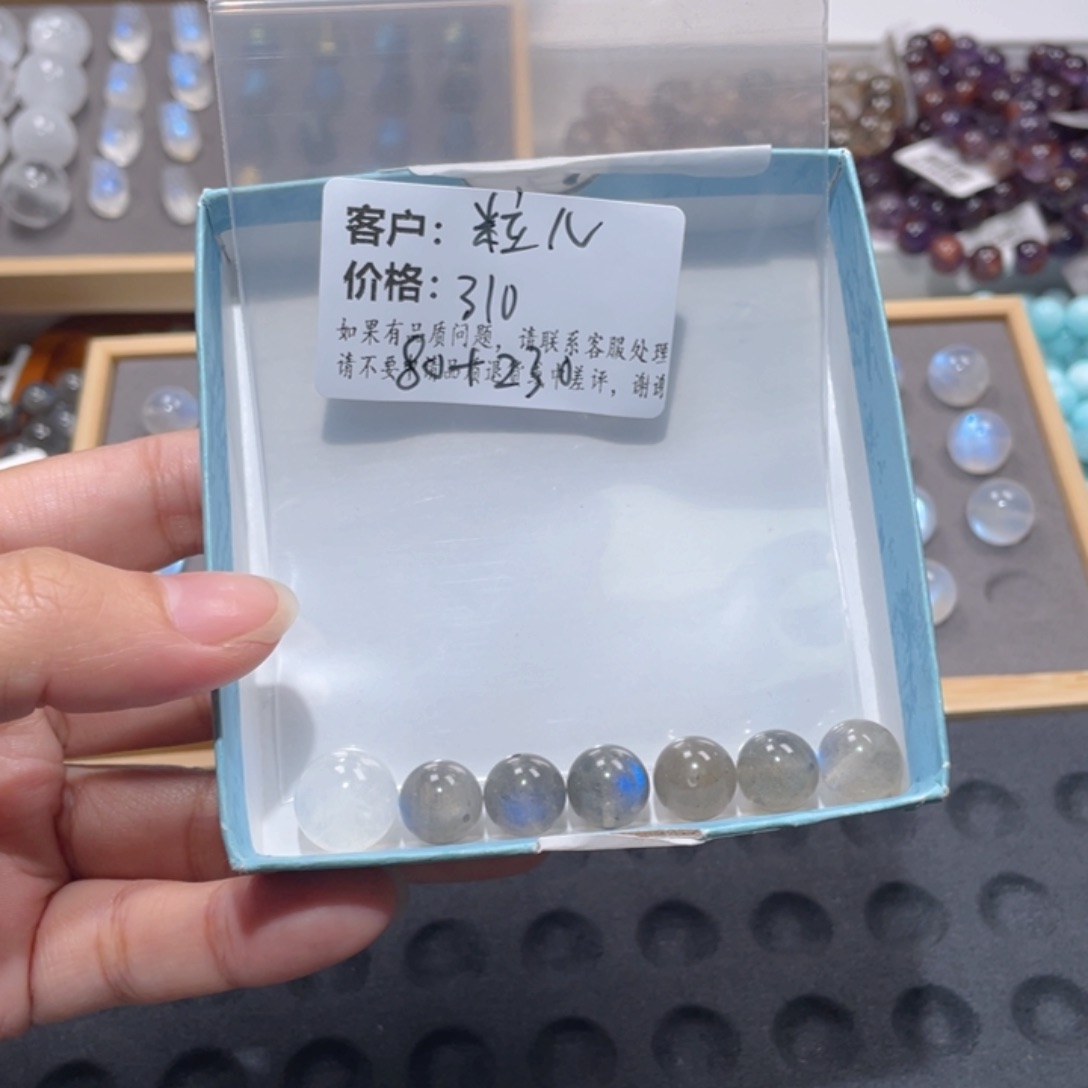 手链未镶嵌长石沙*儿蓝月光单珠直径13.3m+6个灰月单珠