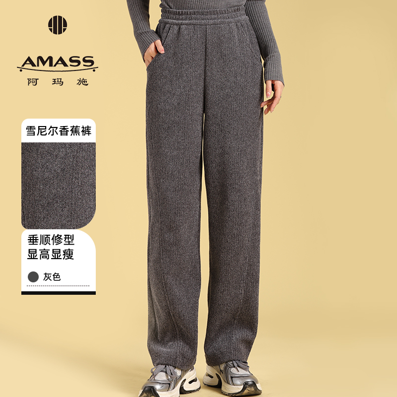 AMASS/阿玛施冬季新款时尚百搭显瘦爆款加绒雪尼尔哈伦裤5100519