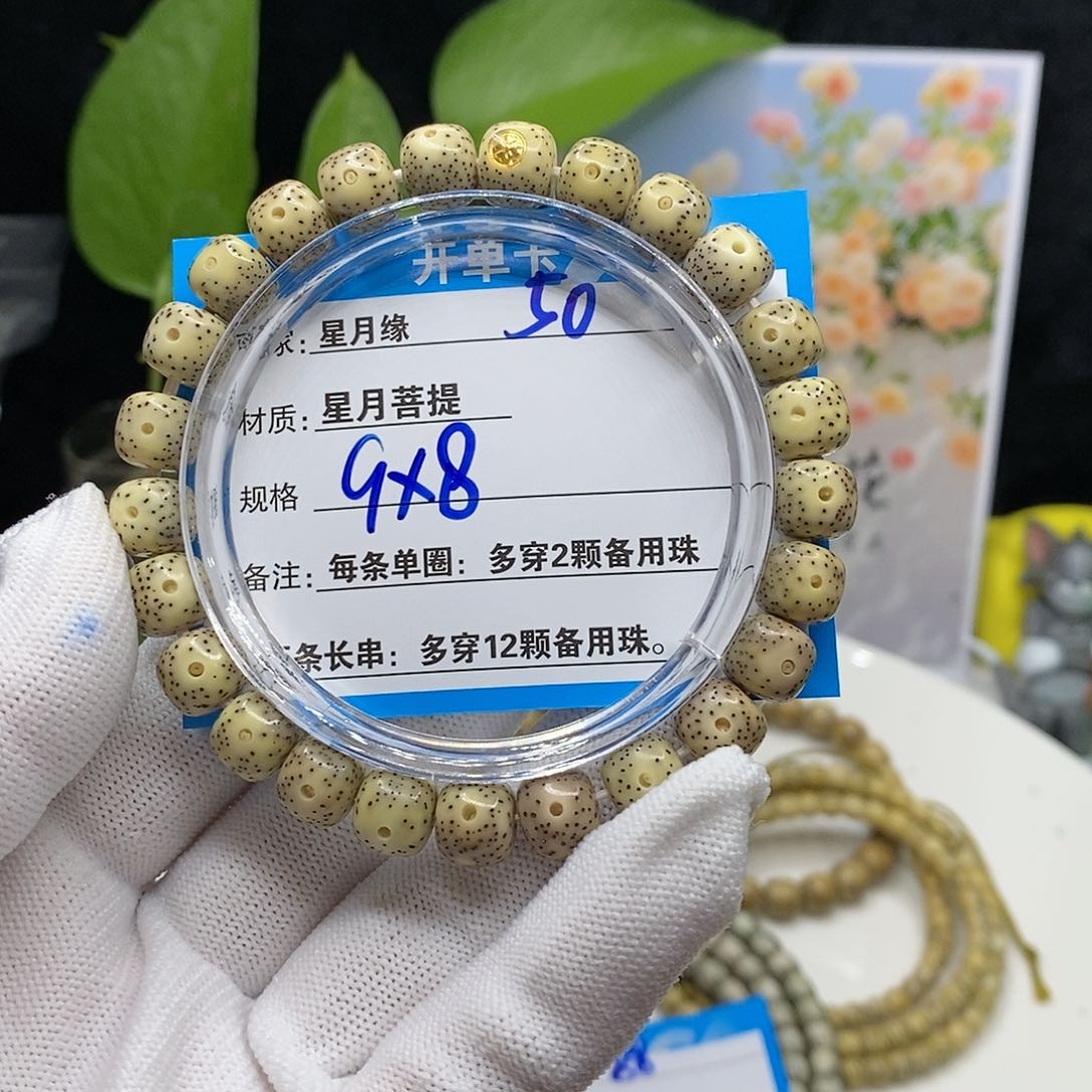 【闪购商品】吊坠星月菩提50？n k ko o