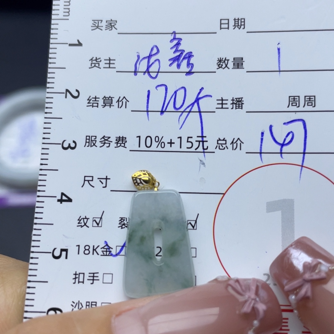 翡翠18K金镶嵌颈饰吊坠