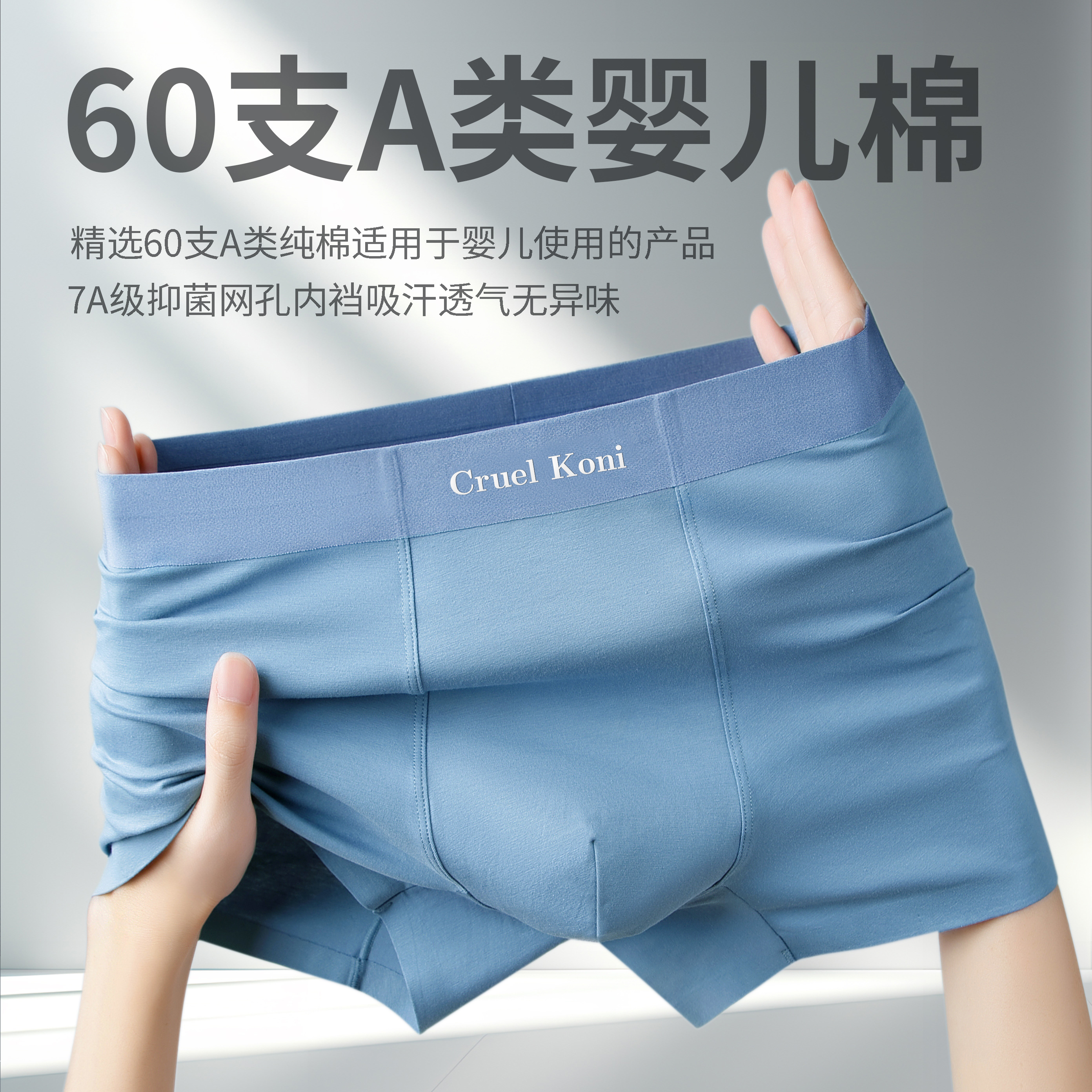 【新疆长绒棉】2025秋冬新品舒适无痕男士平角内裤7A抑菌四角短裤