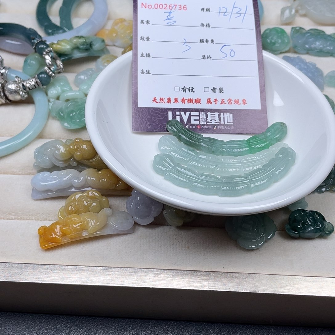 颈饰未镶嵌翡翠喜*