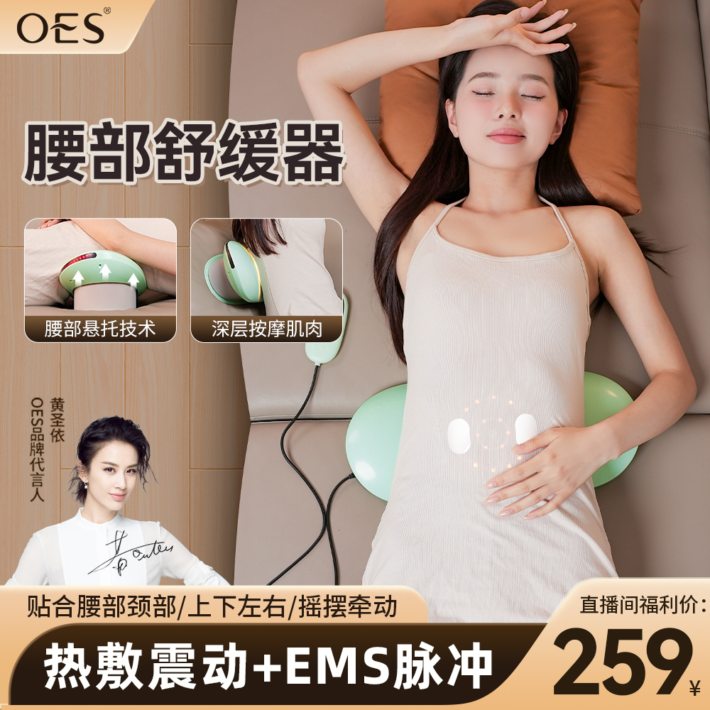 【明星推荐款】腰部按摩器热敷脉冲牵引多功能专用按摩全身按摩仪