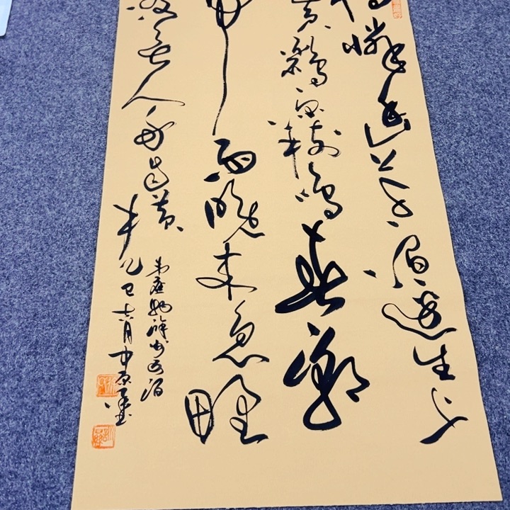书法滁州西涧草书