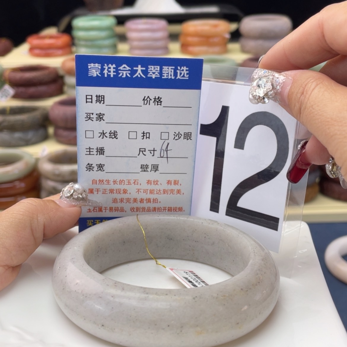 【闪购商品】石英质玉手镯未镶嵌