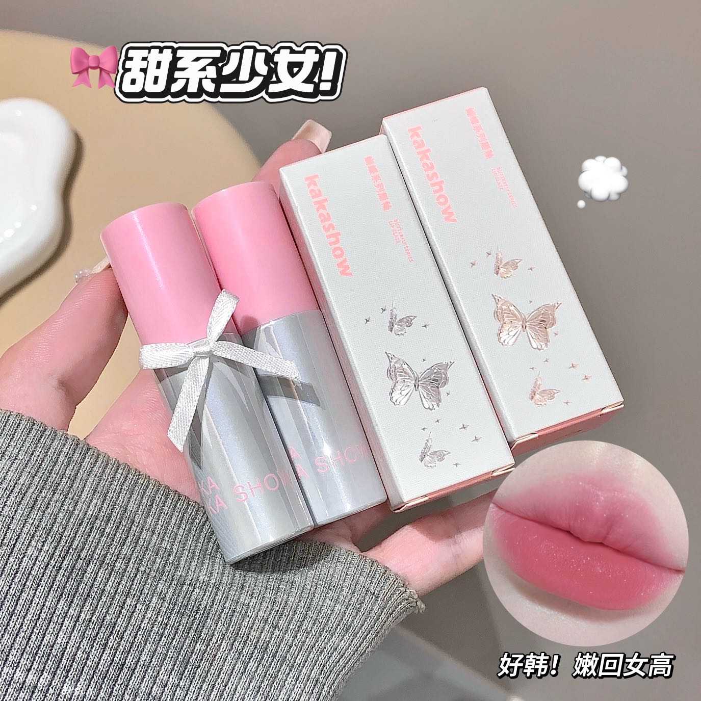 【三支】蝴蝶系列唇釉柔雾哑光口红防水不易沾杯韩系元气唇彩唇泥