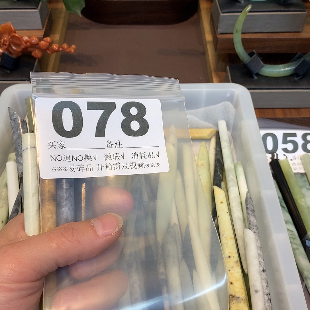 合金蛇纹石玉发饰R****e