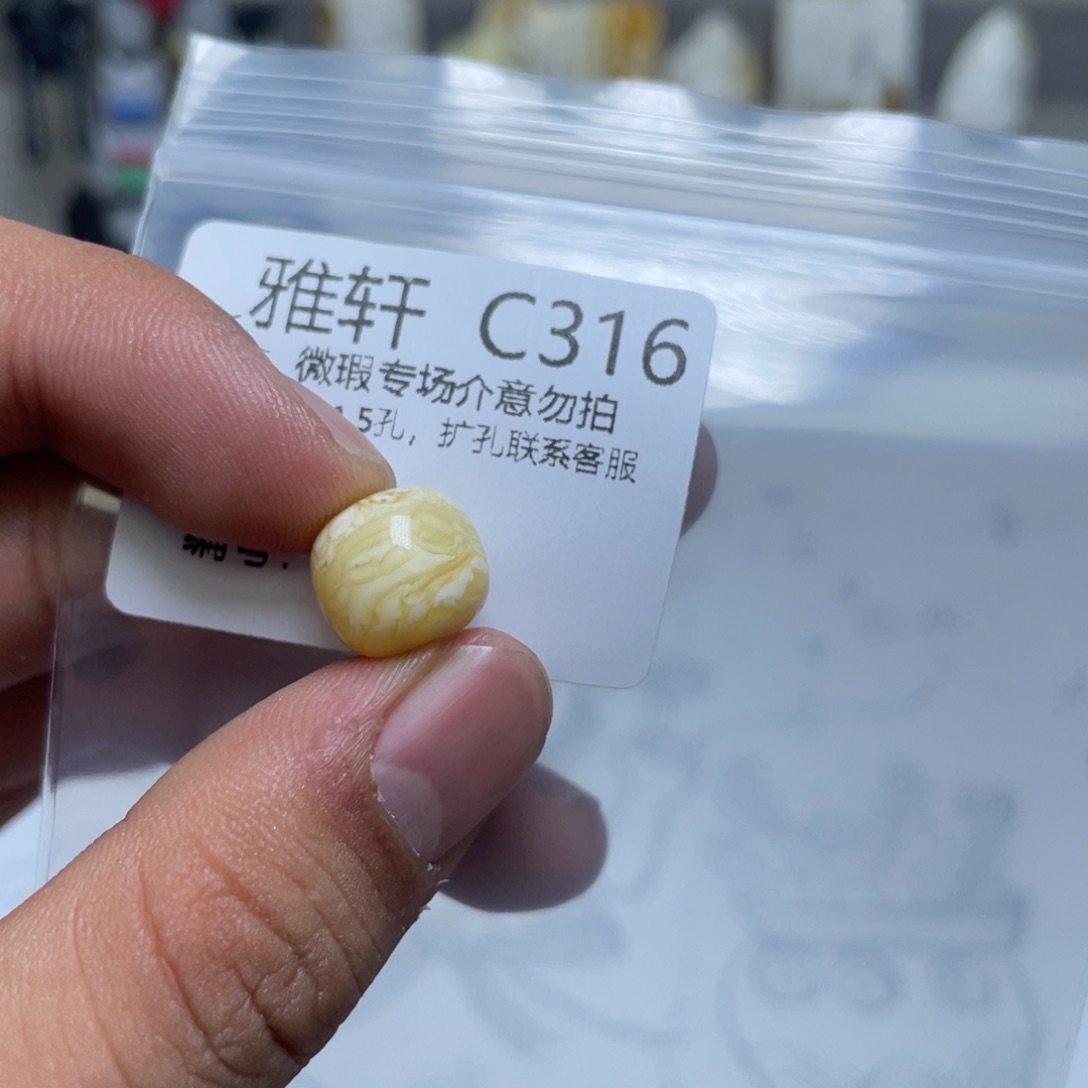 琥珀珠宝奇石未镶嵌