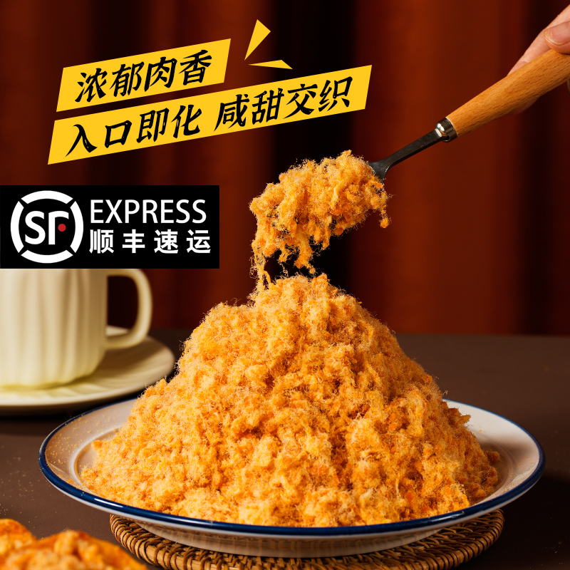 【厂家活动】麦德莱商用肉松装肉粉松寿司材料饭团拌饭烘焙三明治