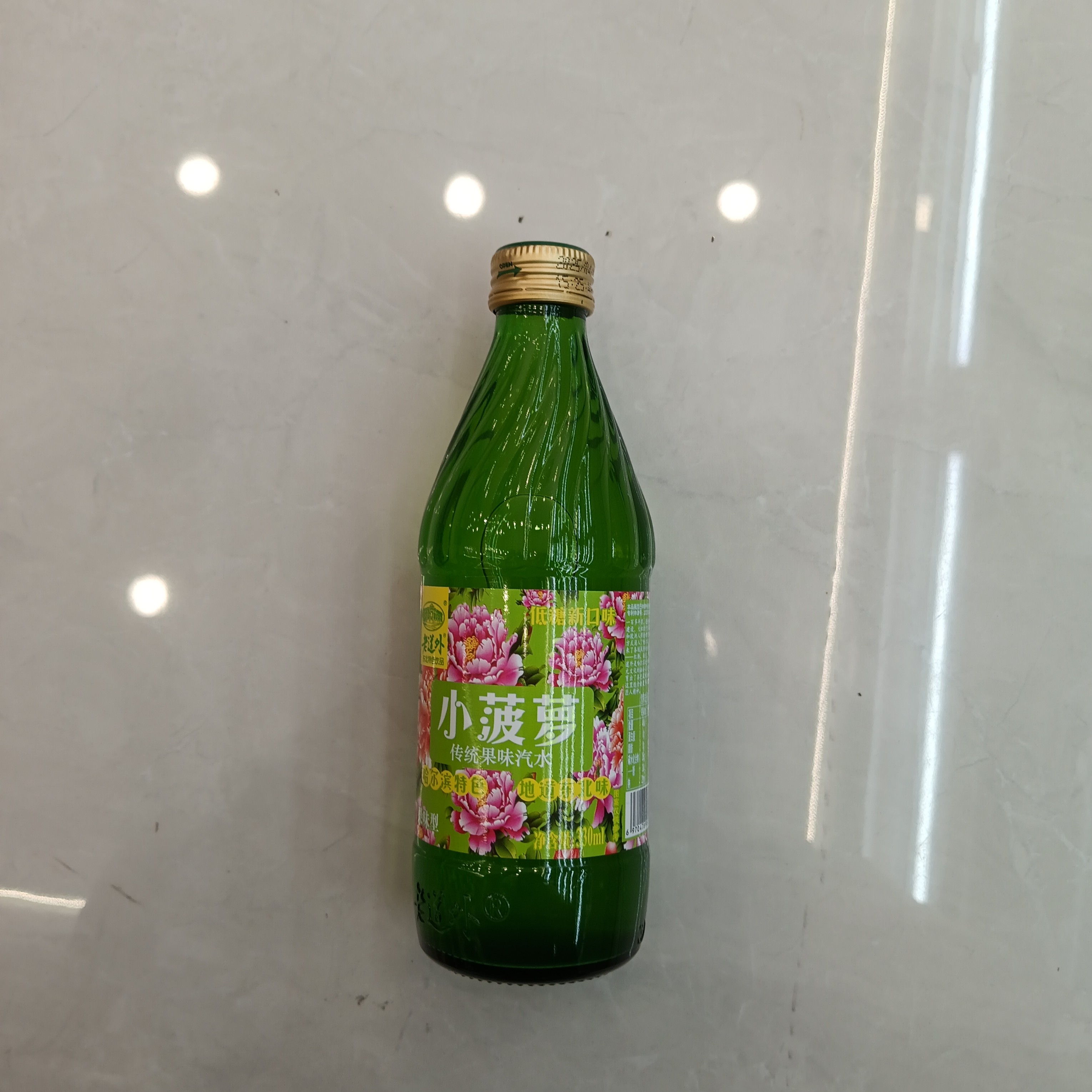 老道外小菠萝果味汽水饮料同城送暑期饮品