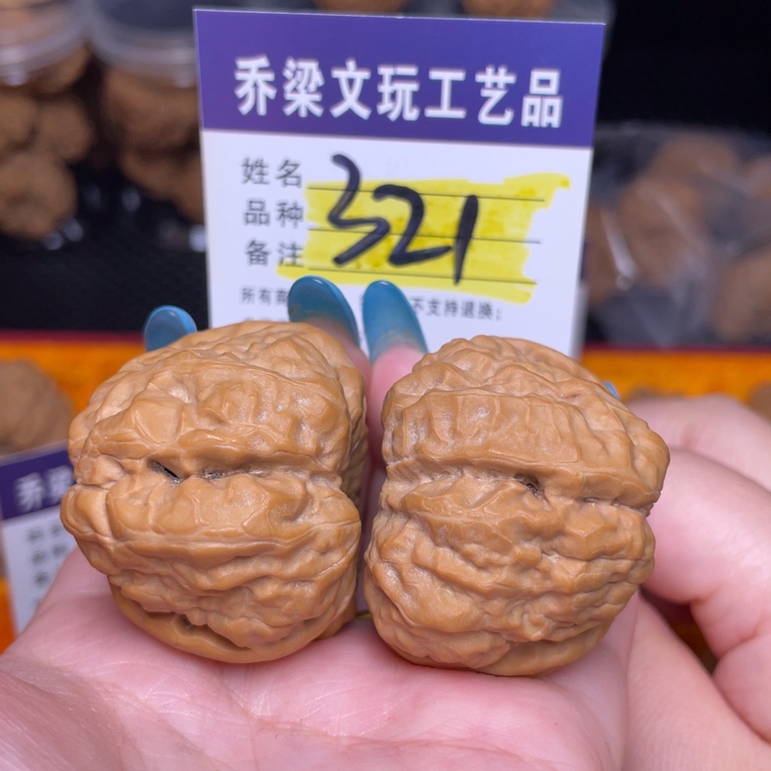 文玩核桃把件4244.5