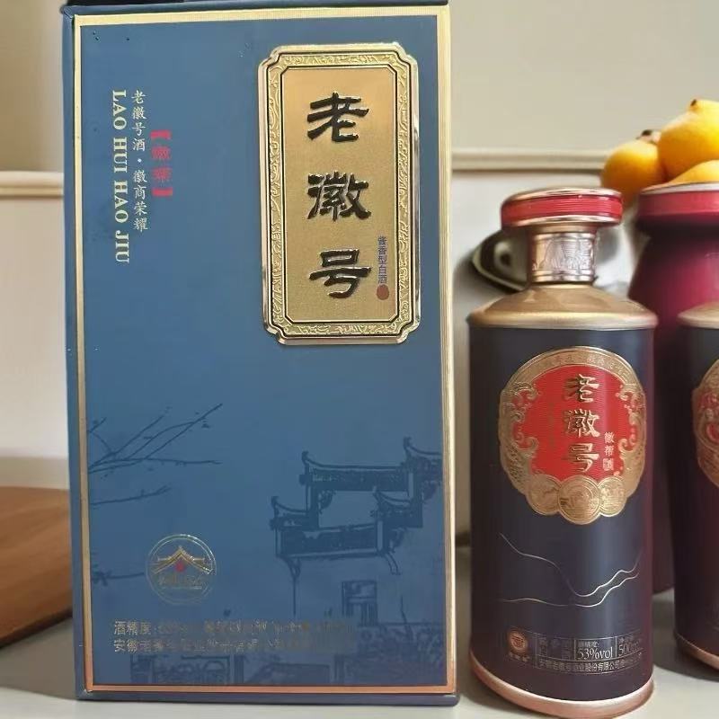 老徽号老徽号【商会徽帮】酱香型白酒高档礼盒送礼宴会52度500ml