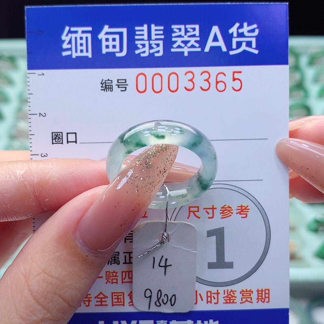 翡翠戒指未镶嵌14号