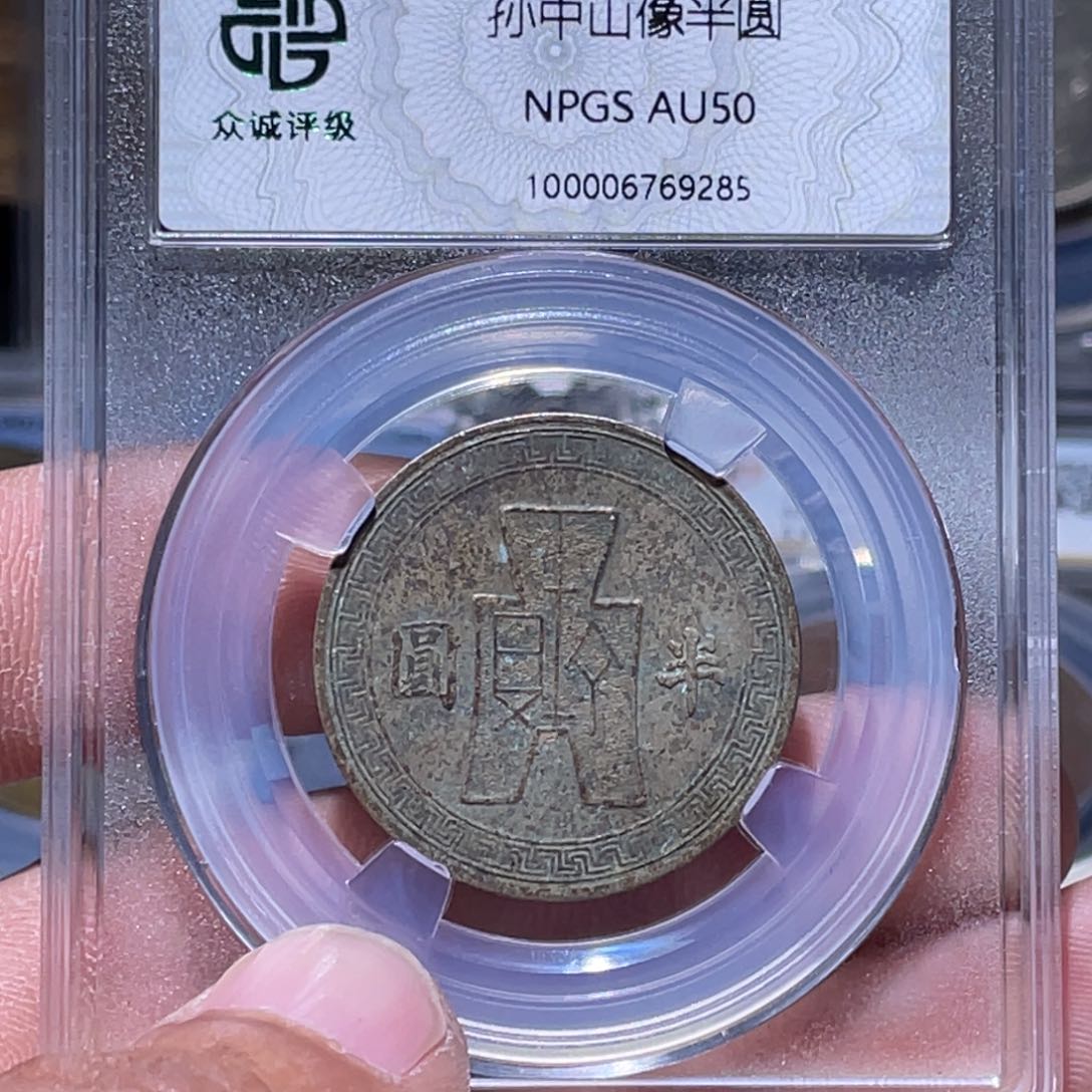 金属江南收藏江南柴9285